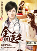 全职医生 绝世猫痞