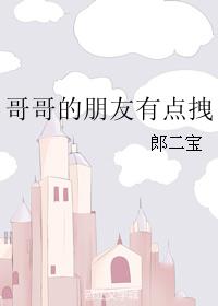 哥哥的朋友app