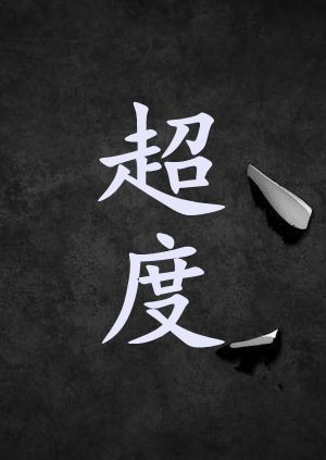 怎么向堕胎的孩子忏悔