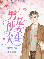 Hello,男神大人