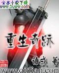 重生奇迹贴吧
