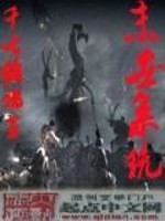末世多子多福