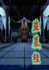 绝世天尊短剧免费完整版