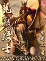 龙战骑士周杰伦歌词