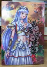 袁天罡电影异域妖踪免费版