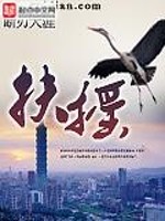 扶摇演员表全部演员介绍