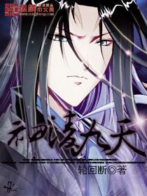 九天神女凌瑶岑