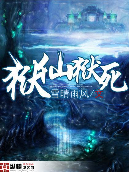 仙狱小狱卒无弹窗