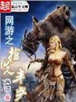 网游之抢先半步类似小说