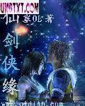 仙剑 剑侠情缘