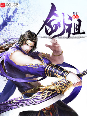 从华山基础剑法开始肝成剑祖