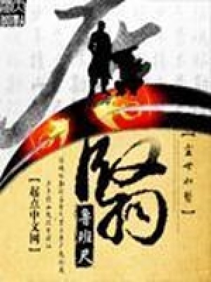 尘翳小说