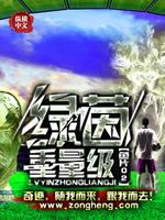 绿茵分析