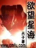 星之海和欲望之音