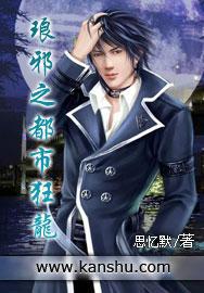 狂龙殿主5