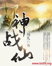 天兵怒涛战仙神