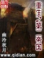 重生之第二帝国下载