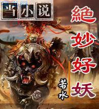 绝妙好文是什么意思