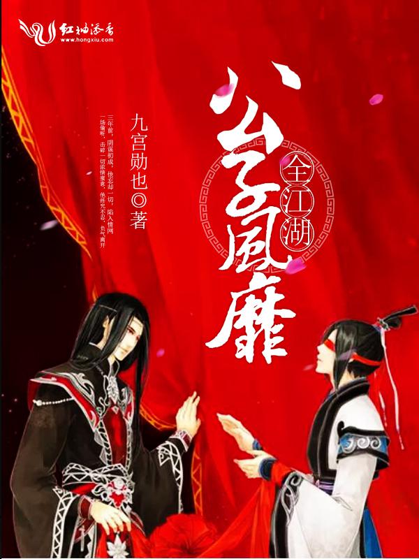 公子flag