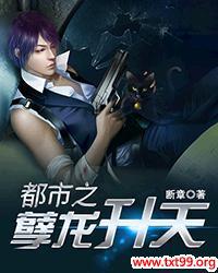 都市孽龙龙吸水免费阅读