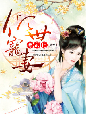 倾世宠妻:杀手皇妃太倾城 卿若倾心