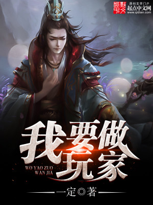 我要做游戏人物