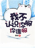 我不认识你,你不认识我
