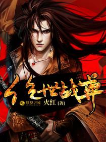 绝世战尊萧寒