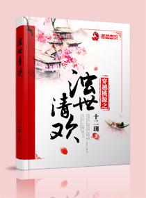 尊上独宠田园冷妻不好追
