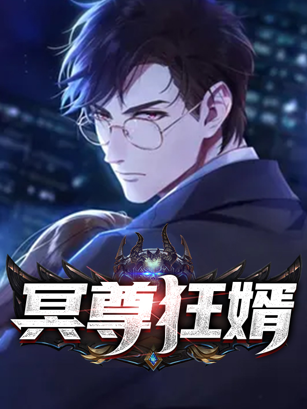 冥龙神尊免费阅读全文