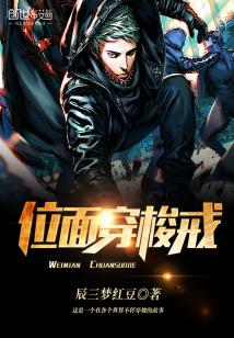 位面穿梭戒女主