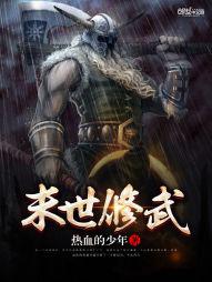 末世修炼小说