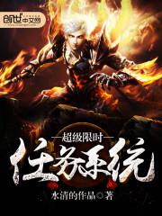 限时任务是什么意思
