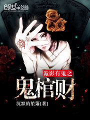 诡影电影