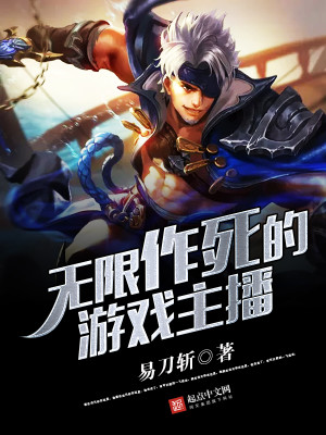 无限作死有cp吗