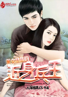 美女总裁的近身战兵女主