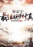都市修仙之最强妖孽 小说