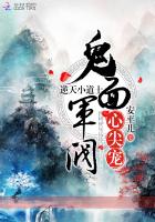 逆天小土匪免费阅读