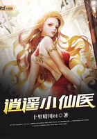 逍遥小仙医杨大青