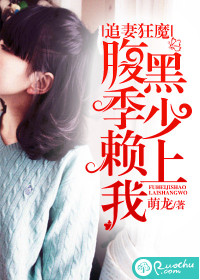 腹黑老公追妻计