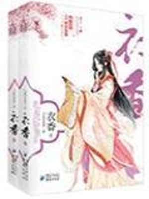 衣香鬓影小说全文阅读