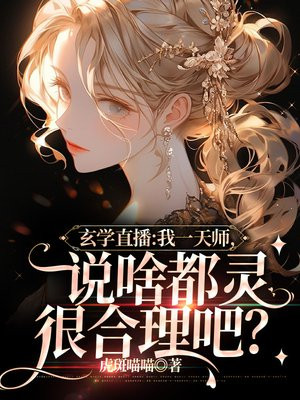 算命直播犯法吗