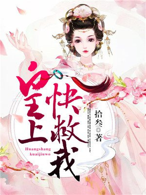 666为什么是快救我