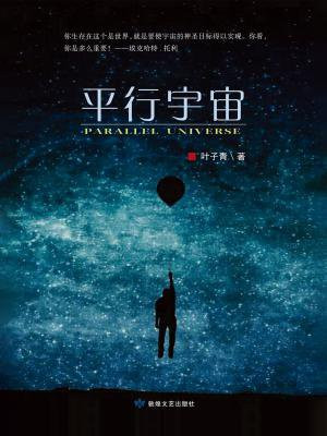 平行宇宙蜘蛛侠电影免费