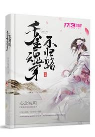 魂穿豪门千金