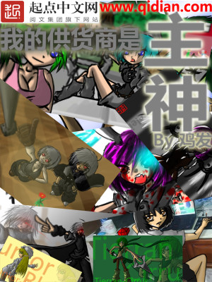 我是供应商