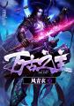 万古之主叶无双全文阅读