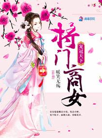 宠冠天下小说