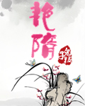 艳隋唐