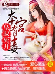 皇叔死了